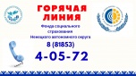 Уполномоченный информирует Уполномоченный информирует