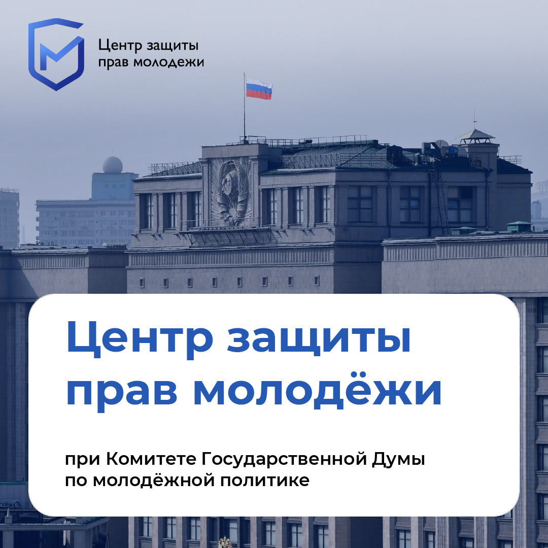 Уполномоченный по правам человека в НАО информирует о работе чат-бота Центра защиты прав молодежи Уполномоченный по правам человека в НАО информирует о работе чат-бота Центра защиты прав молодежи