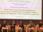 Итоги и перспективы развития правозащитной деятельности в России обсудили в Государственной Думе Итоги и перспективы развития правозащитной деятельности в России обсудили в Государственной Думе