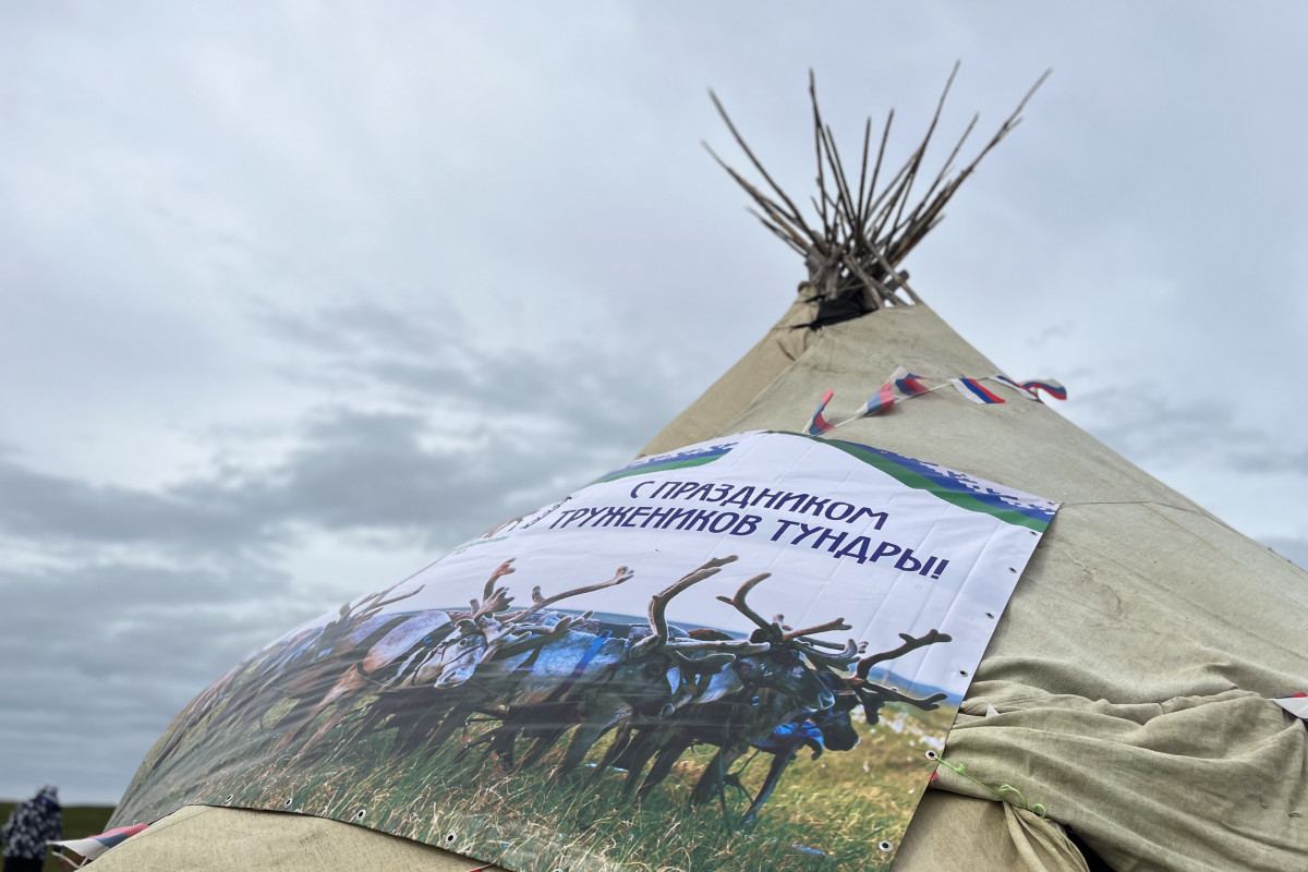 Институт Уполномоченного по правам человека в Ненецком автономном округе поздравляет с Днём оленевода Институт Уполномоченного по правам человека в Ненецком автономном округе поздравляет с Днём оленевода
