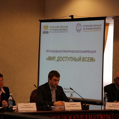 РЕГИОНАЛЬНАЯ ПРАКТИЧЕСКАЯ КОНФЕРЕНЦИЯ «МИР, ДОСТУПНЫЙ ВСЕМ» 14 мая 2013 года, г. Нарьян-Мар