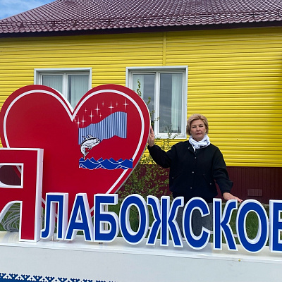 Торжества, посвящённые 450-летию Лабожского.